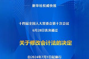 克利福德谈失利：魔术的防守真的很棒 我们没有应对好他们的防守